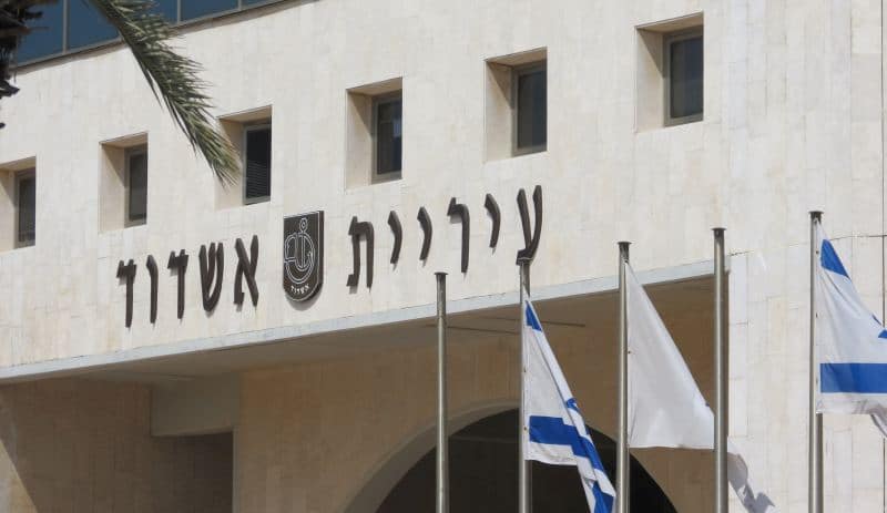 שלט עיריית אשדוד