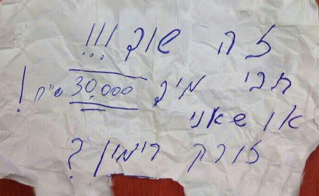 ''תבי כסף או שאני זורק רימון?'' האיום המוזר של השודד האשדודי