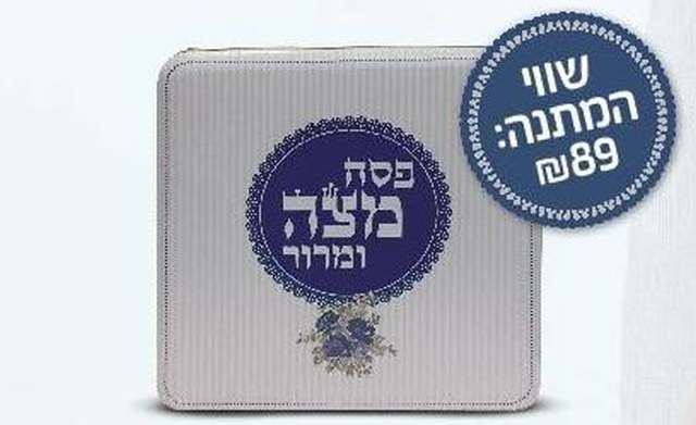 מבצע קנה וקבל בקניון לב אשדוד