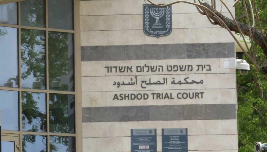 בית משפט השלום אשדוד