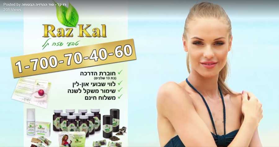 13 שלבים, ואת לובשת את הביקיני הלוהט שרצית