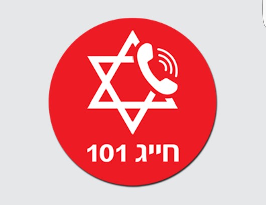 מציל חיים: האפליקציה החדשה של מד"א
