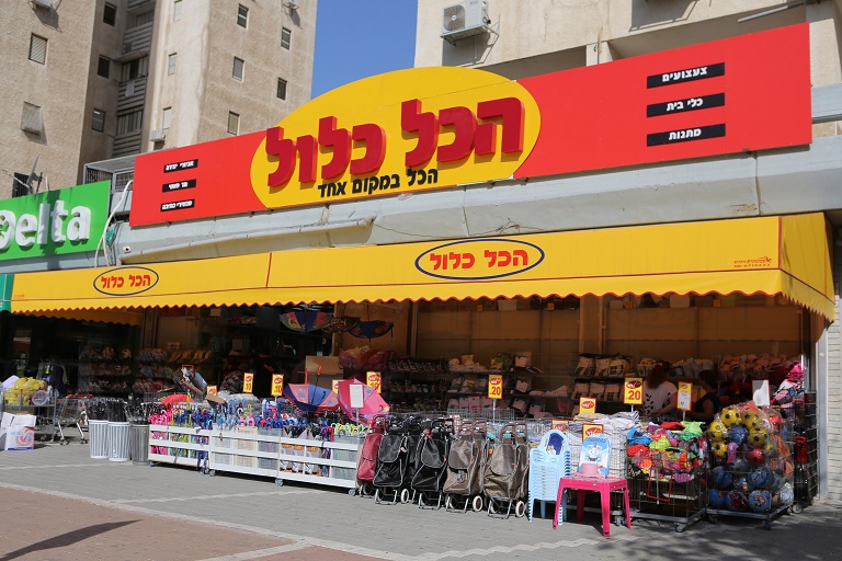 צילום: לידור שלו