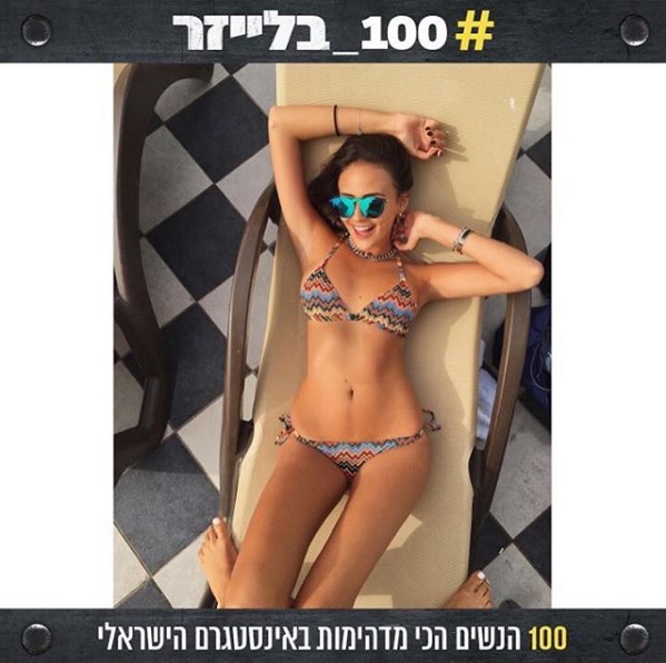 צילום: מתוך האינסטגרם של ליבר בלילטי