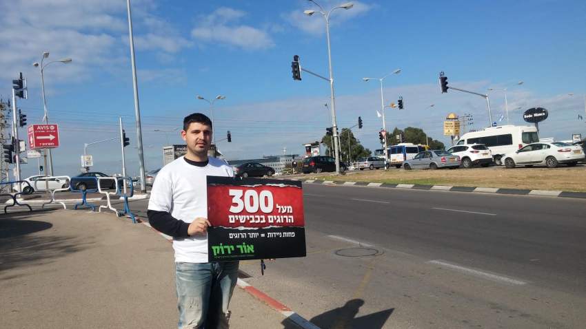 תושבי אשדוד עוצרים לזכרם של כ- 33 אלף הרוגי תאונות הדרכים