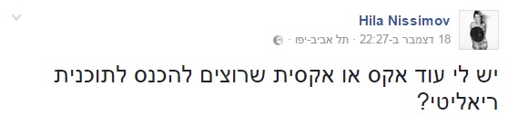 צילום מתוך הפייסבוק של שורטי