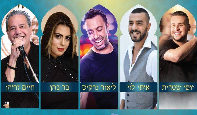 האמנים שיופיעו בחגיגות המימונה באשדוד