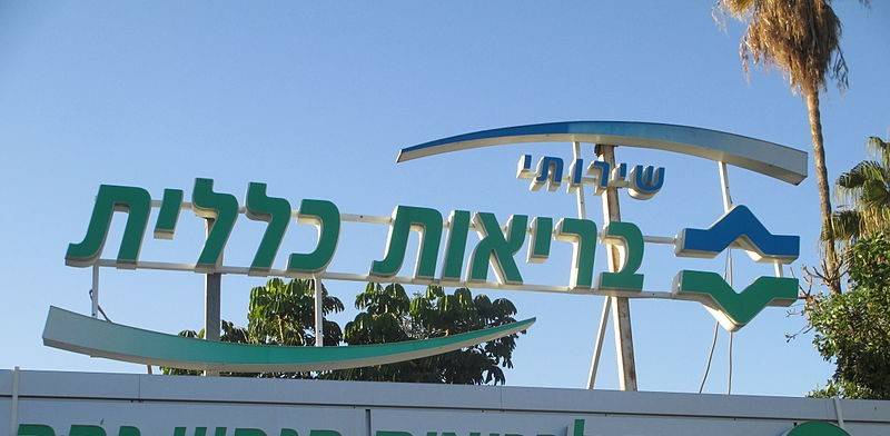 אישום - אמר לרופא: "אני ארצח אותך, אני אחזור לפה ואני ארצח אותך"