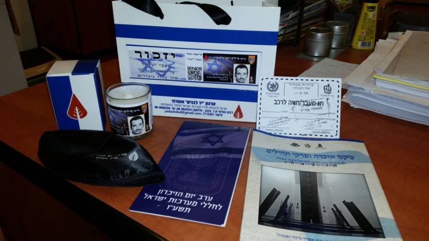 יום הזיכרון לחללי צה"ל: זוכרים את 291 הנופלים מאשדוד