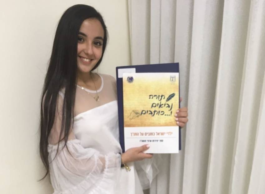 אדווה בטיט ממקיף י''א קיבלה תעודת הצטיינות בחידון התנ''ך