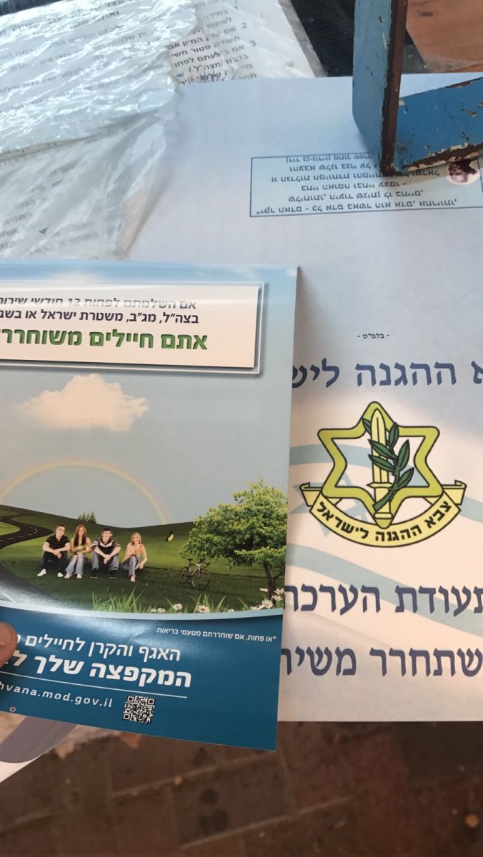 אינברום הגיע להשתחרר מצה״ל וחוזר לגנט