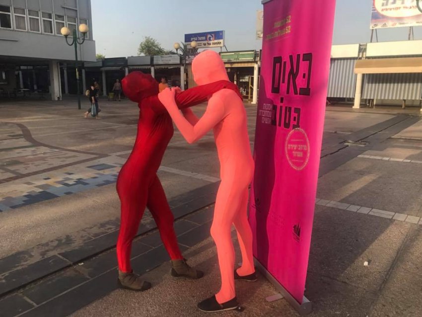 3/8 - 'באים בטוב' עם אנסמבל פריזמה ברובע ו'