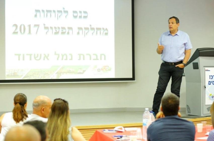 חברת נמל אשדוד ערכה כנס ללקוחות תפעול