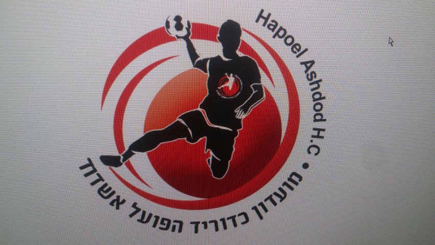 4 שחקנים מהפועל אשדוד בכדוריד זומנו לנבחרת