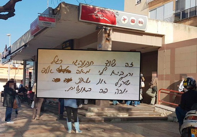"זה שוד תביא לי מאה אלפ שקל או שאני יורה פה"
