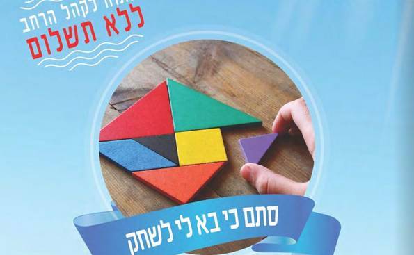 15.8 - ארץ עירייה ברחבת בלובי העירייה
