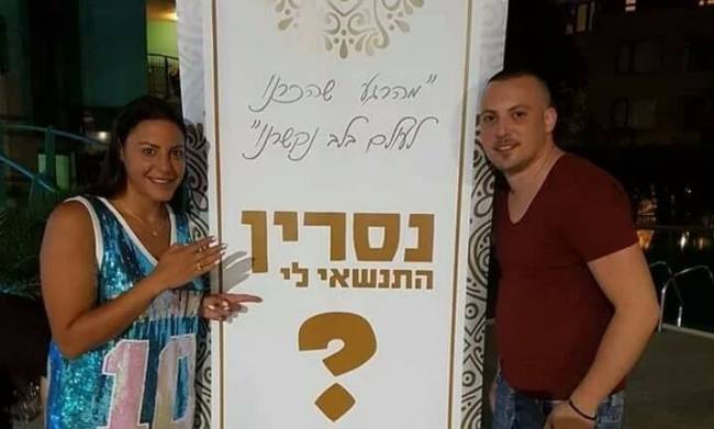נסרין: "הלב קובע במי להתאהב ועם מי להתחתן"