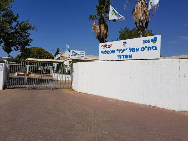 עמל "יעד" טכנולוגי - תעודת מקצוע כבר בתיכון