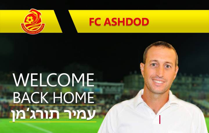 עמיר תורג'מן מונה למאמן מ.ס אשדוד
