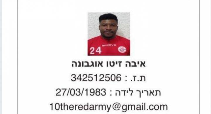 אוגבונה קיבל מעמד תושב ומחכה לאישור ההתאחדות