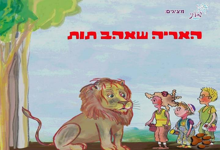 הצגות ופעילויות בחינם בלב אשדוד
