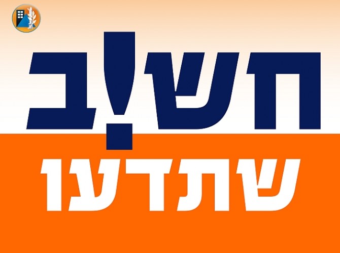 זהירות: "מתחזים לחיילים ומבקשים פרטים אישיים"