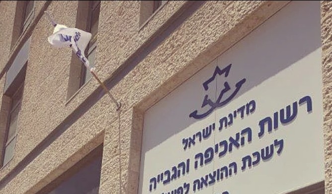 הוצאה לפועל: אשדוד העיר השישית במספר החייבים בישראל