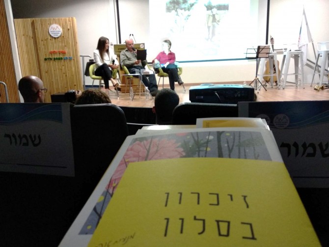 הרשות העירונית אירחה את 'זיכרון בסלון'