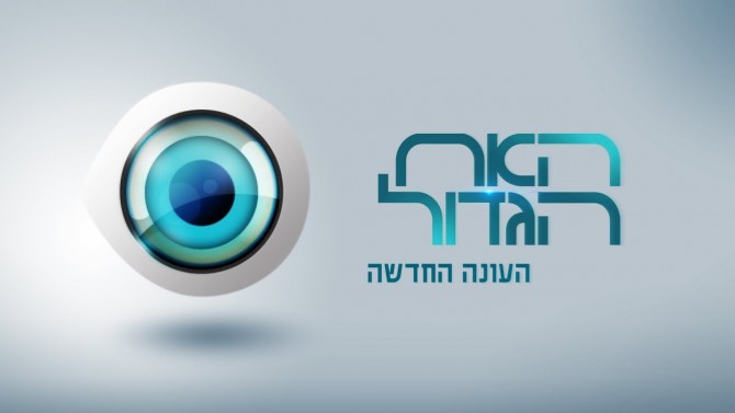 האם יהיה נציג אשדודי באח הגדול?