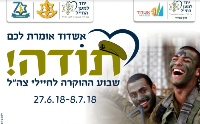 באשדוד אומרים תודה לחיילי צה"ל