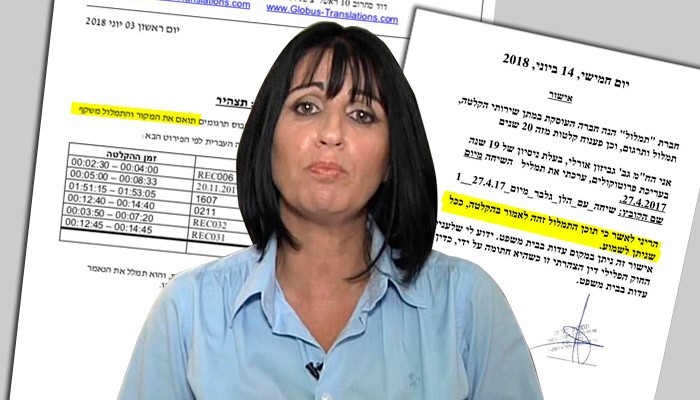 פרשת הלן גלבר: "תוכן התמלול זהה למה שנאמר בהקלטה"