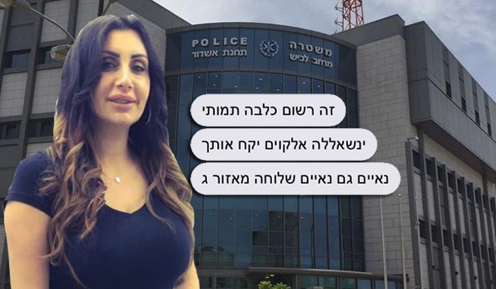 פעיל של גלבר לזהבה אזרן: "תמותי, אינשאללה אלוהים ייקח אותך"