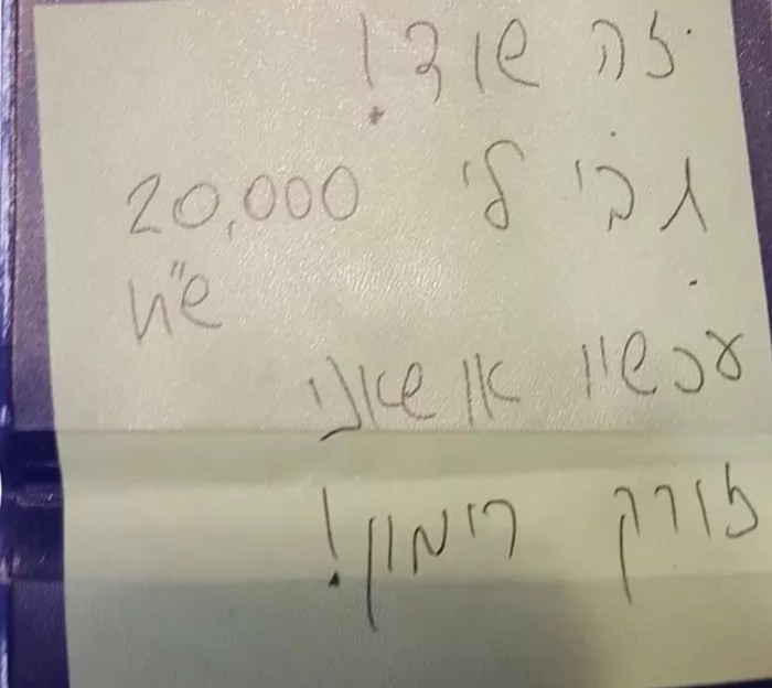 חשוד בניסיון שוד באשדוד אותר בזכות שגיאת כתיב
