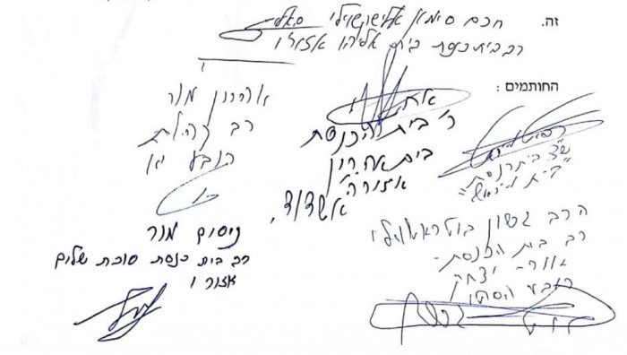 המסורת נמשכת: רבני הקהילה הגיאורגית באשדוד תומכים באופן גורף בד"ר לסרי