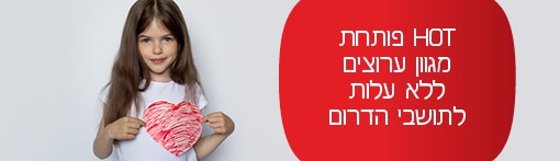 HOT פותחת את ערוציה בחינם לתושבי אשדוד