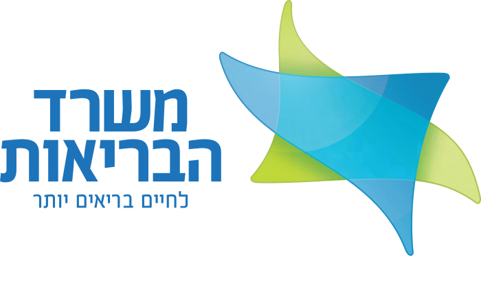 משרד הבריאות באזהרה לציבור