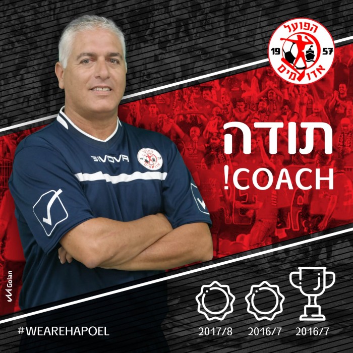 פיני עייש סיים את תפקידו באדומים אשדוד