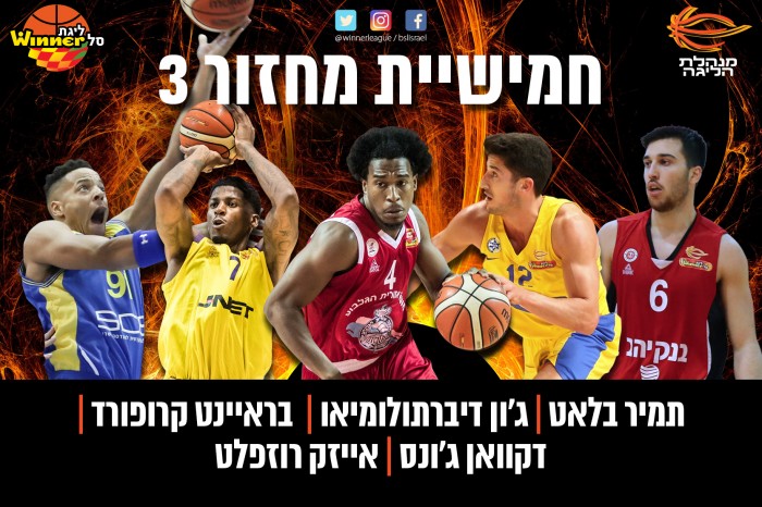 אייזק רוזפלט ממכבי אשדוד בחמישיית המחזור