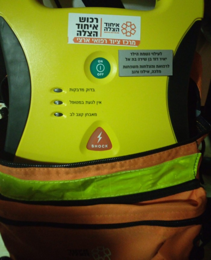 דפיברילטור מציל חיים נתרם לזכרו של רפאל יאיר דוד בן ה-5 שנפטר מסרטן