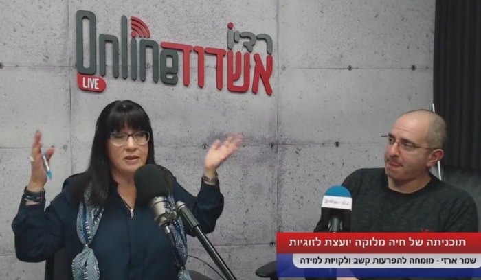 זוגיות בהפרעה - לחיות באהבה עם הפרעות קשב - תוכניתה של חיה מלוקה