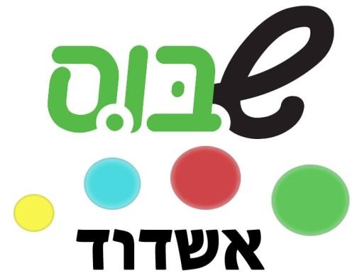 תחבורה פרטית בקרוב בשבת באשדוד?