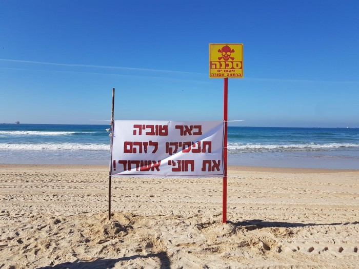 שוב נסגרו - החל מהיום ארבעה חופים באשדוד אסורים לרחצה