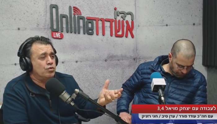 3,4 לעבודה עם איציק מויאל - עסקים קטנים וקבלני השיפוצים