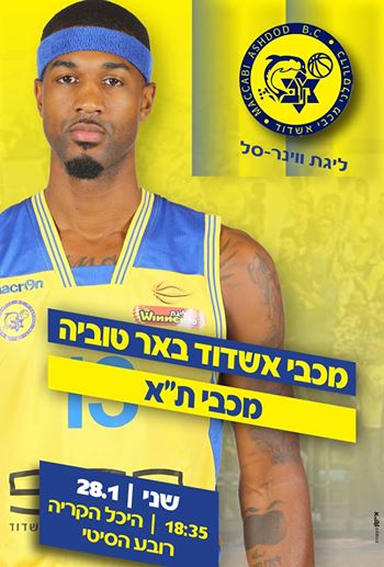 מכבי אשדוד תארח בשני את האלופה