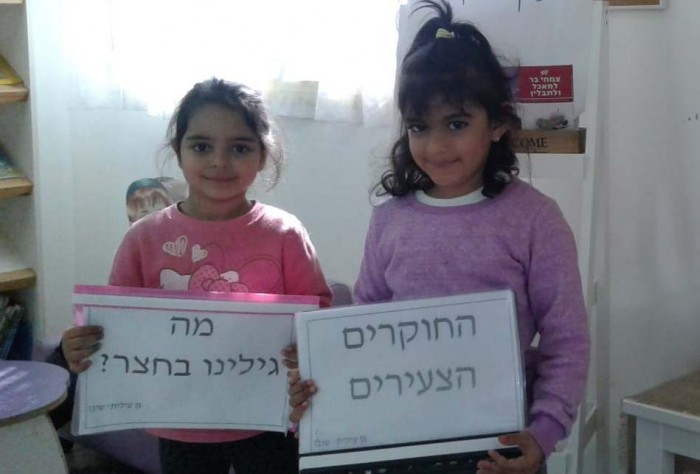 "שובו עילית" אשדוד מציג: מדעני וחקלאי העתיד של מדינת ישראל