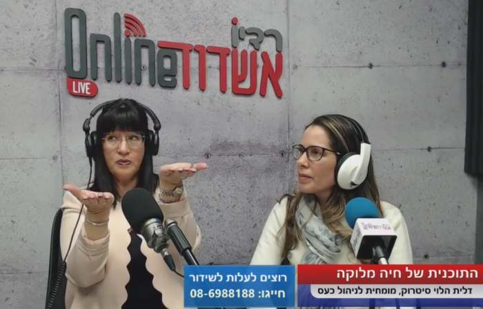 תוכניתה של חיה מלוקה - מדברים אהבה בסופ"ש