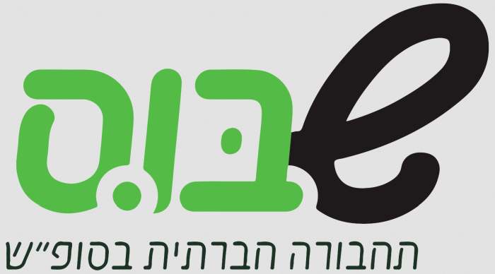 מארגני 'שבוס': באפריל האוטובוסים יתחילו לפעול בשבת