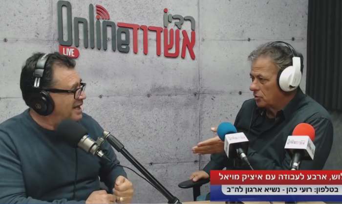 3 -4 לעבודה עם איציק מויאל
