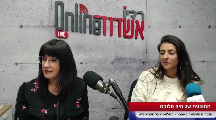 פורטנייט ומסכים - התוכנית של חיה מלוקה