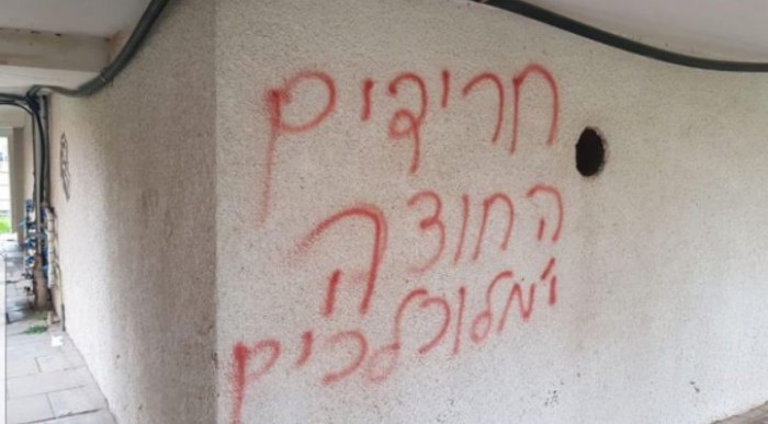 זעזוע בקרב הציבור החרדי בעיר בעקבות גרפיטי שטנה שרוסס בעיר